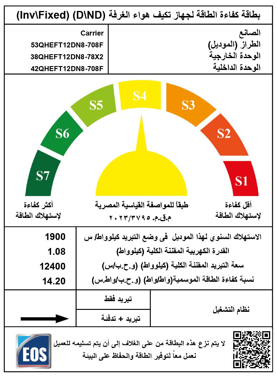 تكييف كاريير 1.5 حصان بارد ساخن ديجيتال انفرتر - اكس كول 53QHEFT12DN8-708F - الصورة 6
